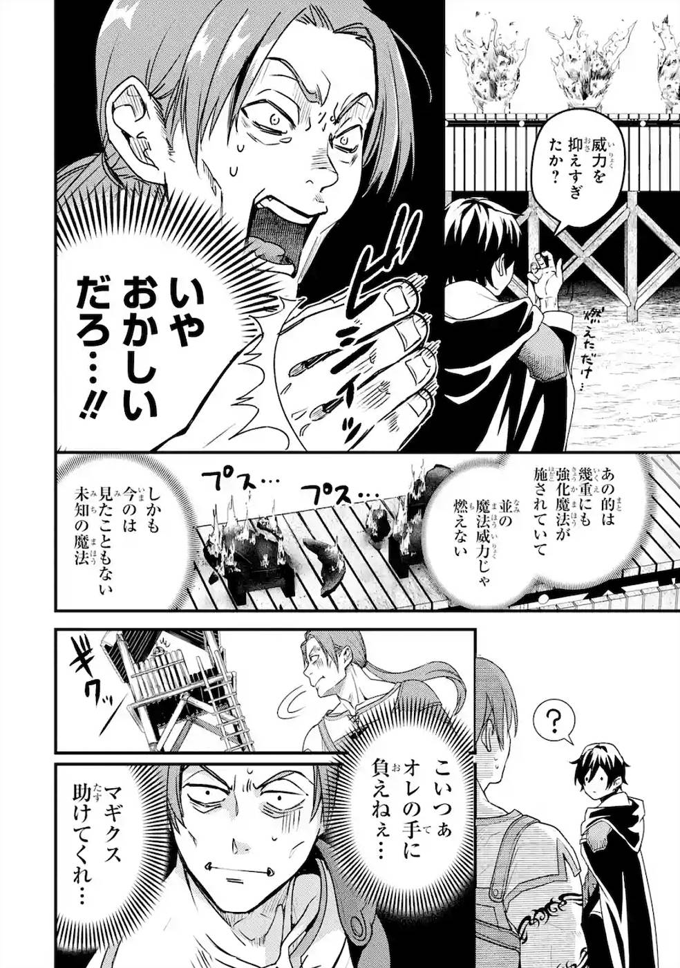 Isekai Tensei de Kenja ni Natte Boukensha Seikatsu: Mahou Kairyou de Isekai Saikyou Chap 3 - Next Chap 4
