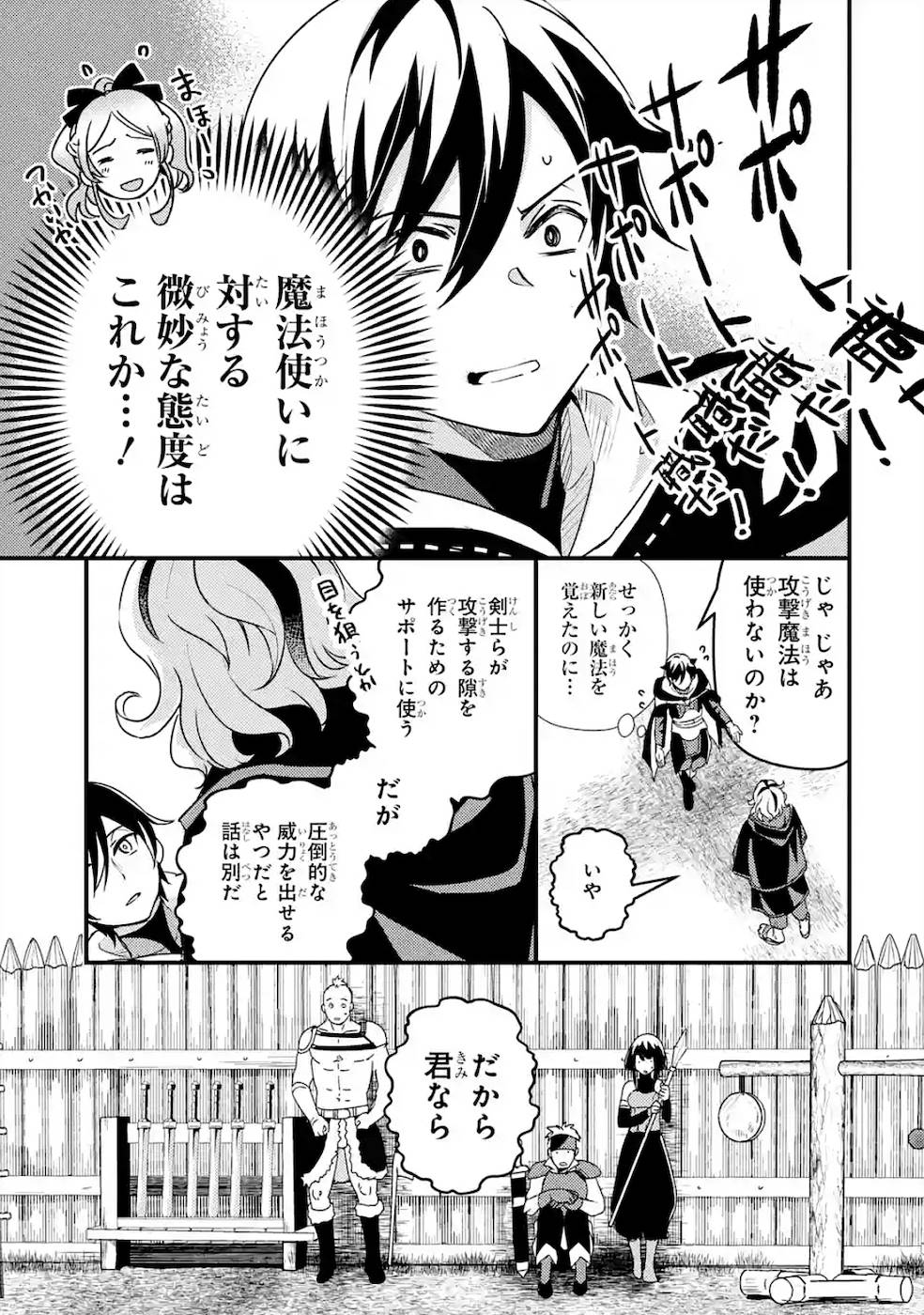 Isekai Tensei de Kenja ni Natte Boukensha Seikatsu: Mahou Kairyou de Isekai Saikyou Chap 3 - Next Chap 4