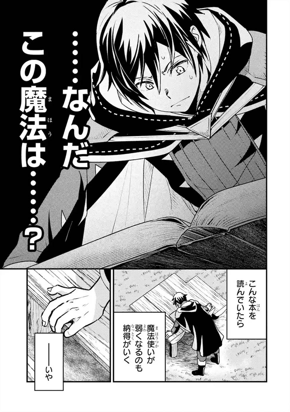 Isekai Tensei de Kenja ni Natte Boukensha Seikatsu: Mahou Kairyou de Isekai Saikyou Chap 3 - Next Chap 4