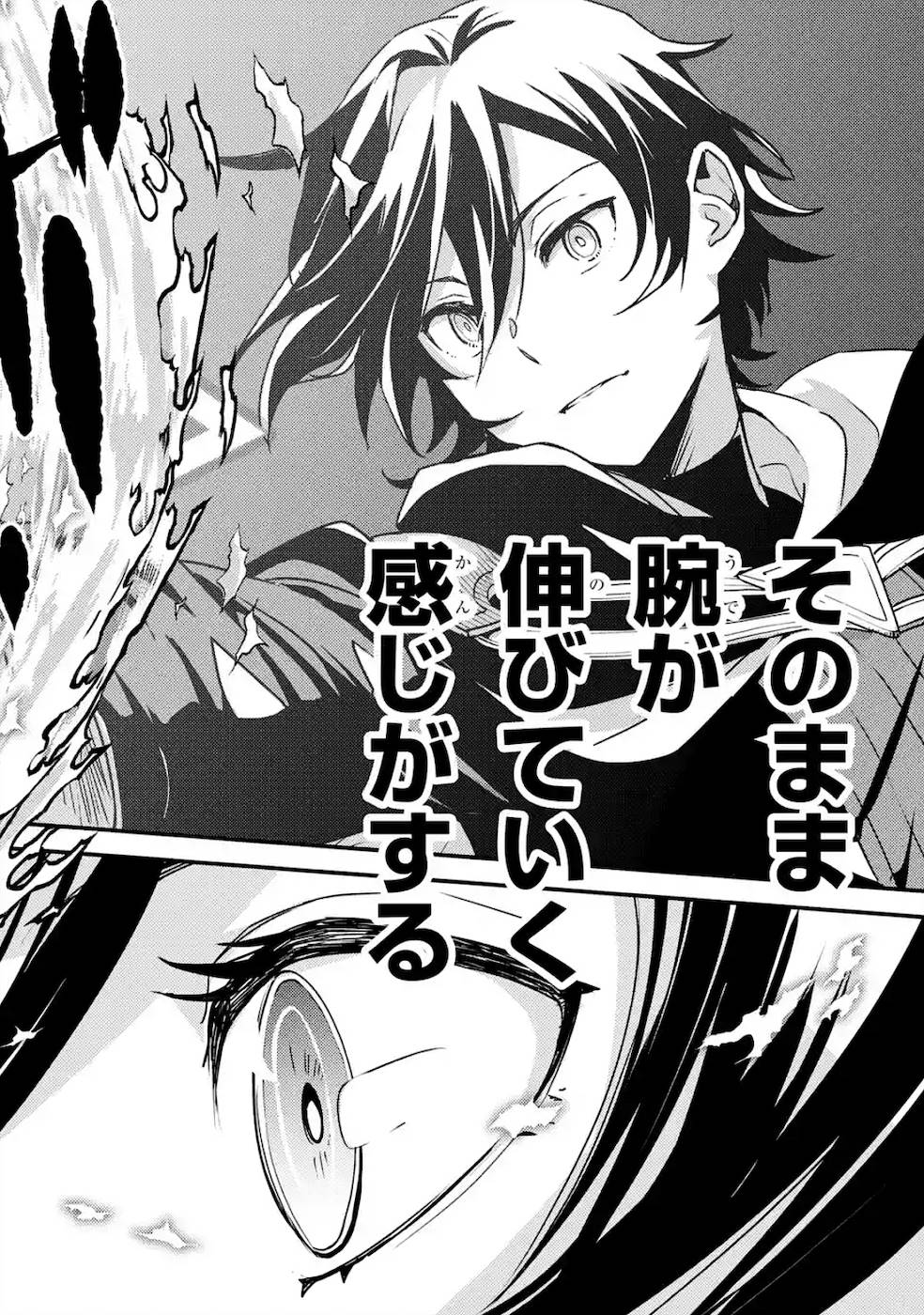 Isekai Tensei de Kenja ni Natte Boukensha Seikatsu: Mahou Kairyou de Isekai Saikyou Chap 3 - Next Chap 4