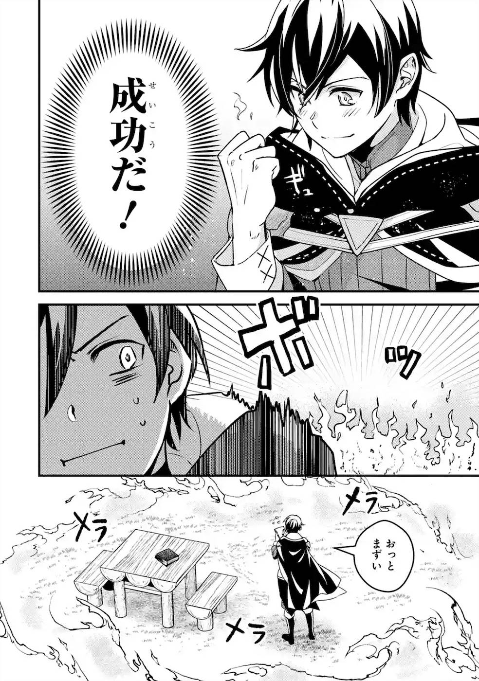 Isekai Tensei de Kenja ni Natte Boukensha Seikatsu: Mahou Kairyou de Isekai Saikyou Chap 3 - Next Chap 4