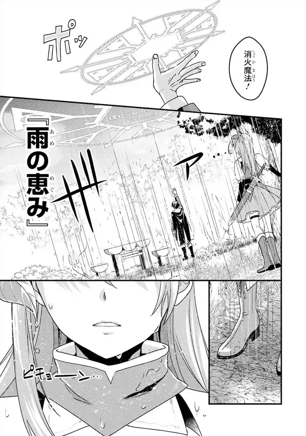 Isekai Tensei de Kenja ni Natte Boukensha Seikatsu: Mahou Kairyou de Isekai Saikyou Chap 3 - Next Chap 4