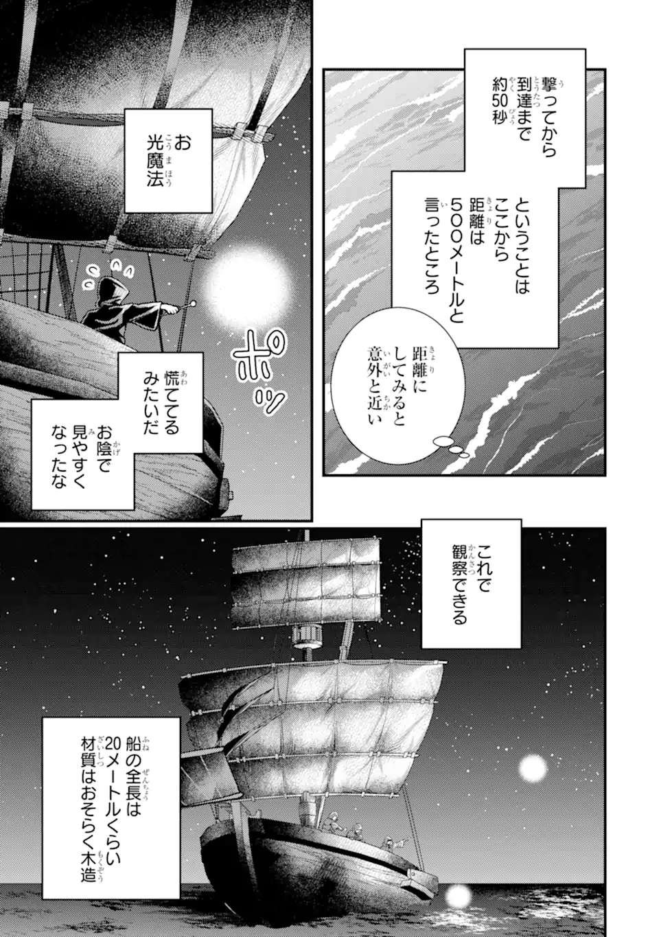 Isekai Tensei de Kenja ni Natte Boukensha Seikatsu: Mahou Kairyou de Isekai Saikyou Chap 33.1 - Next Chap 34.1
