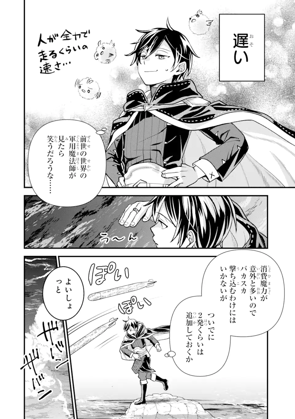 Isekai Tensei de Kenja ni Natte Boukensha Seikatsu: Mahou Kairyou de Isekai Saikyou Chap 33.1 - Next Chap 34.1