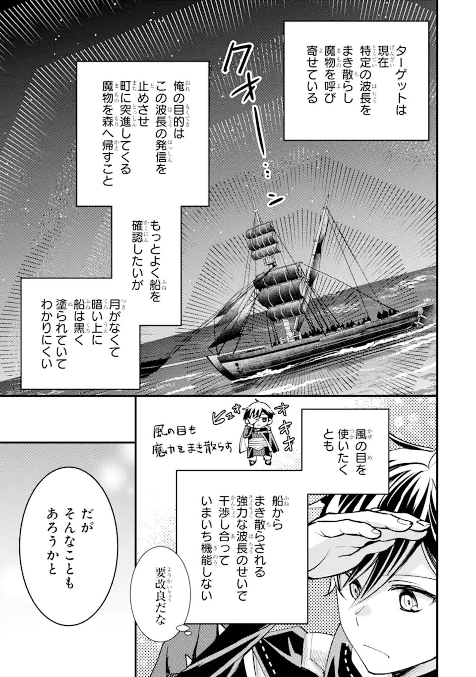 Isekai Tensei de Kenja ni Natte Boukensha Seikatsu: Mahou Kairyou de Isekai Saikyou Chap 33.1 - Next Chap 34.1