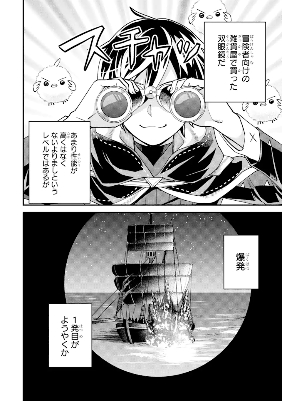 Isekai Tensei de Kenja ni Natte Boukensha Seikatsu: Mahou Kairyou de Isekai Saikyou Chap 33.1 - Next Chap 34.1