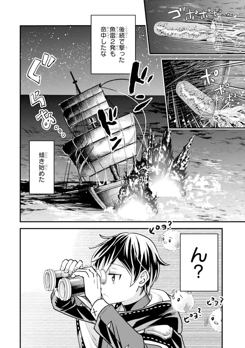 Isekai Tensei de Kenja ni Natte Boukensha Seikatsu: Mahou Kairyou de Isekai Saikyou Chap 33.1 - Next Chap 34.1