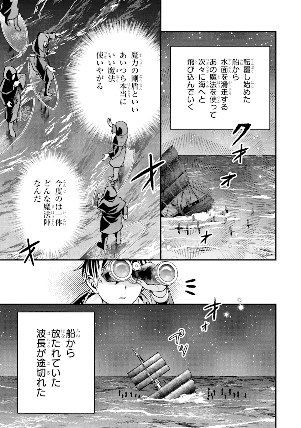 Isekai Tensei de Kenja ni Natte Boukensha Seikatsu: Mahou Kairyou de Isekai Saikyou Chap 33.1 - Next Chap 34.1