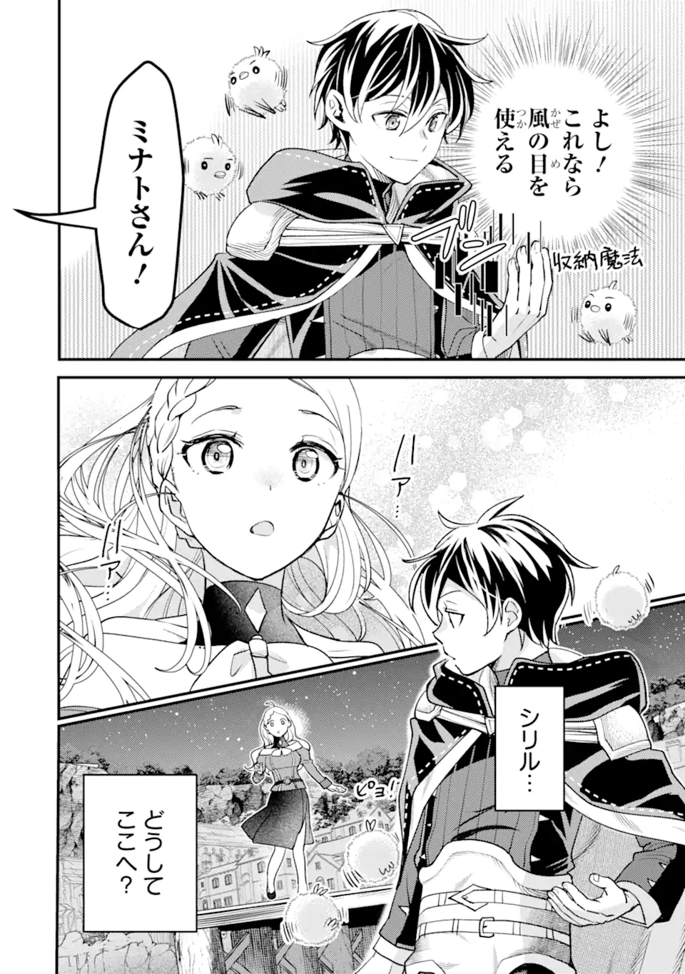 Isekai Tensei de Kenja ni Natte Boukensha Seikatsu: Mahou Kairyou de Isekai Saikyou Chap 33.1 - Next Chap 34.1