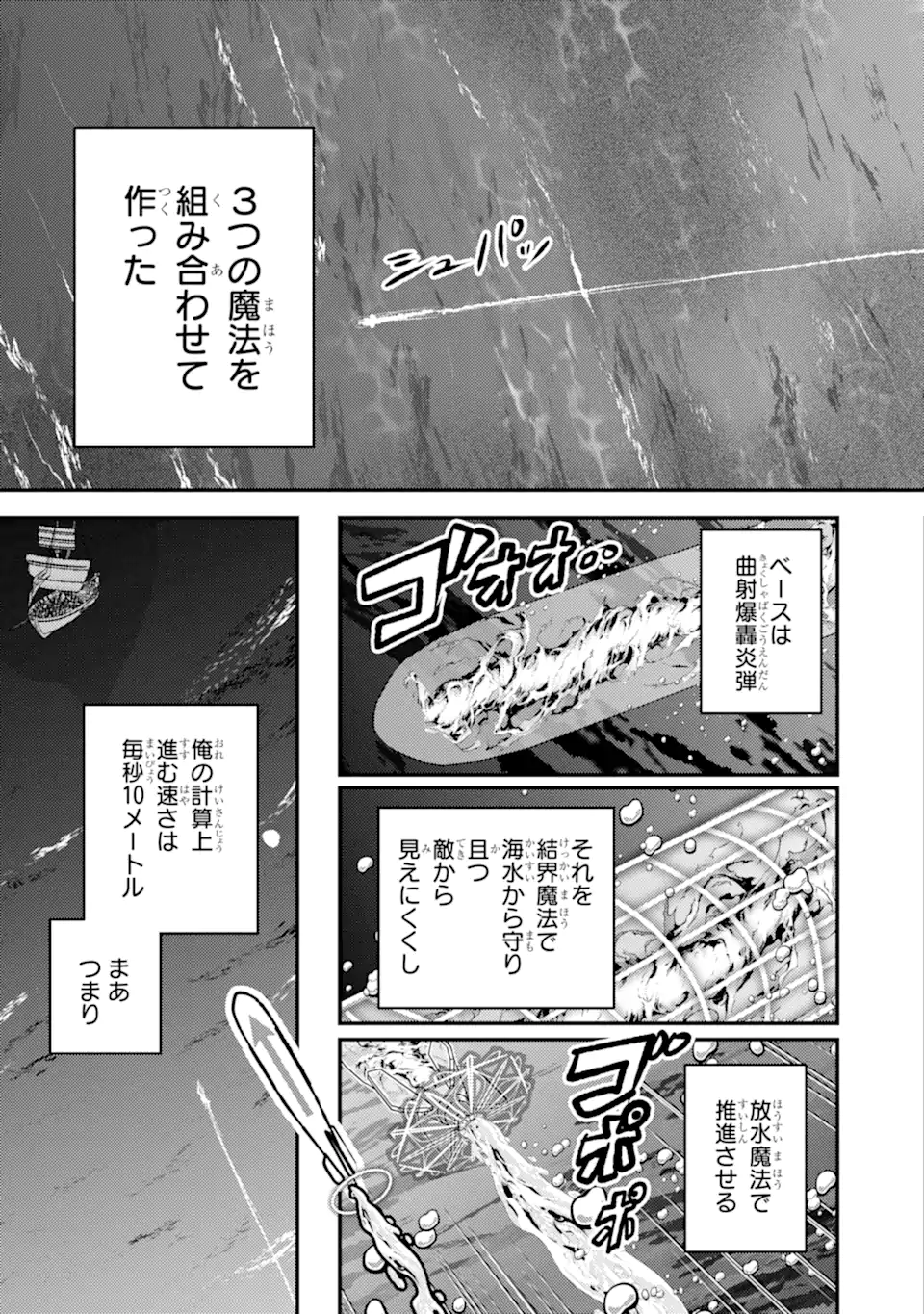 Isekai Tensei de Kenja ni Natte Boukensha Seikatsu: Mahou Kairyou de Isekai Saikyou Chap 33.1 - Next Chap 34.1