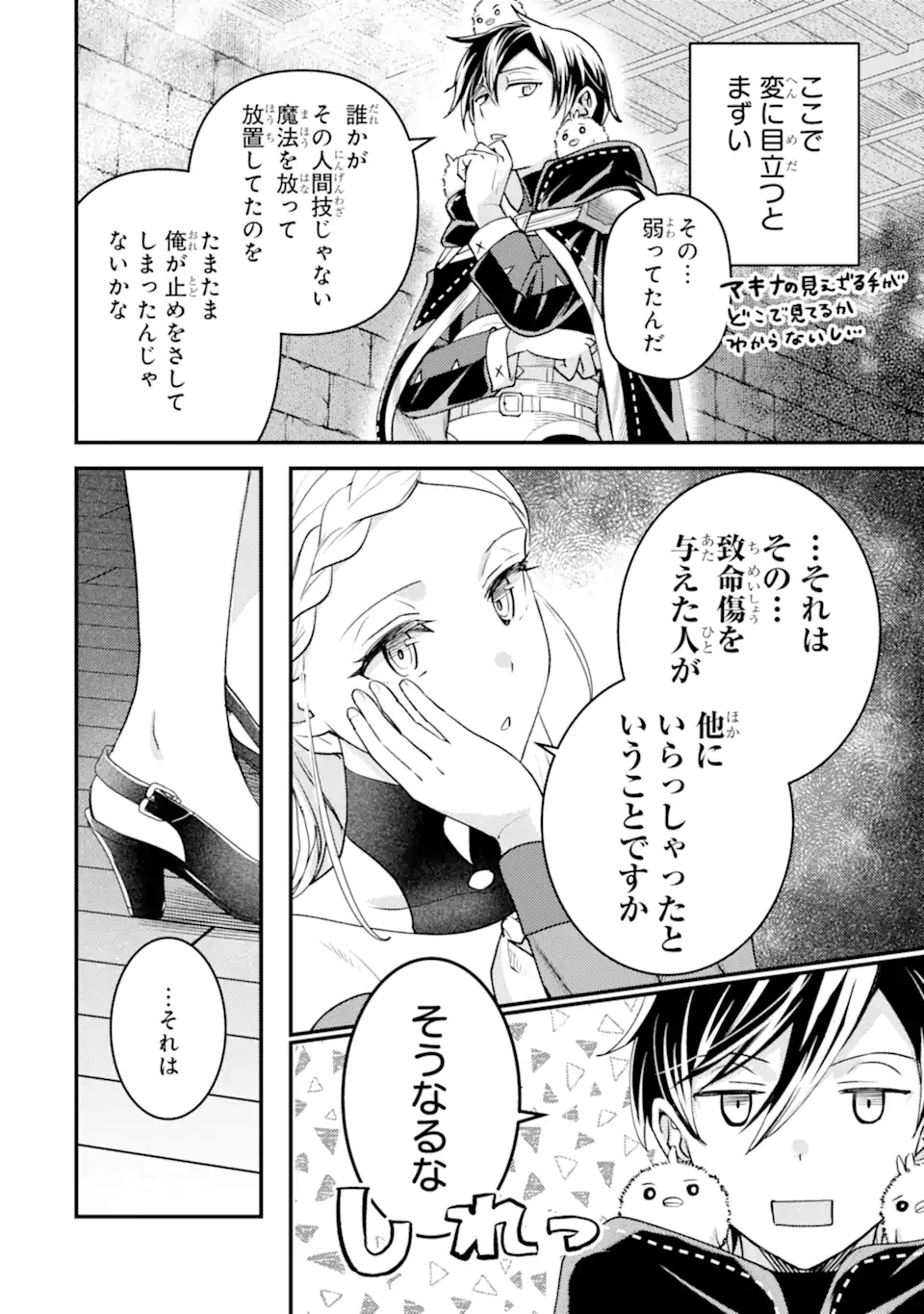 Isekai Tensei de Kenja ni Natte Boukensha Seikatsu: Mahou Kairyou de Isekai Saikyou Chap 30.2 - Next Chap 31.2