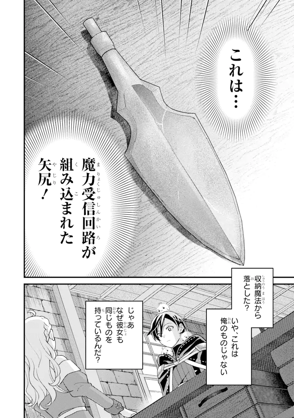 Isekai Tensei de Kenja ni Natte Boukensha Seikatsu: Mahou Kairyou de Isekai Saikyou Chap 30.2 - Next Chap 31.2