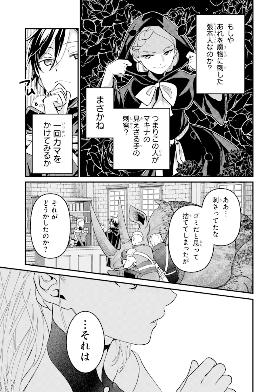 Isekai Tensei de Kenja ni Natte Boukensha Seikatsu: Mahou Kairyou de Isekai Saikyou Chap 30.2 - Next Chap 31.2