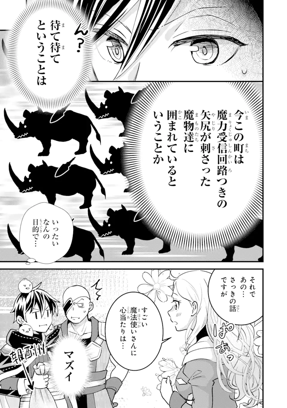 Isekai Tensei de Kenja ni Natte Boukensha Seikatsu: Mahou Kairyou de Isekai Saikyou Chap 30.2 - Next Chap 31.2