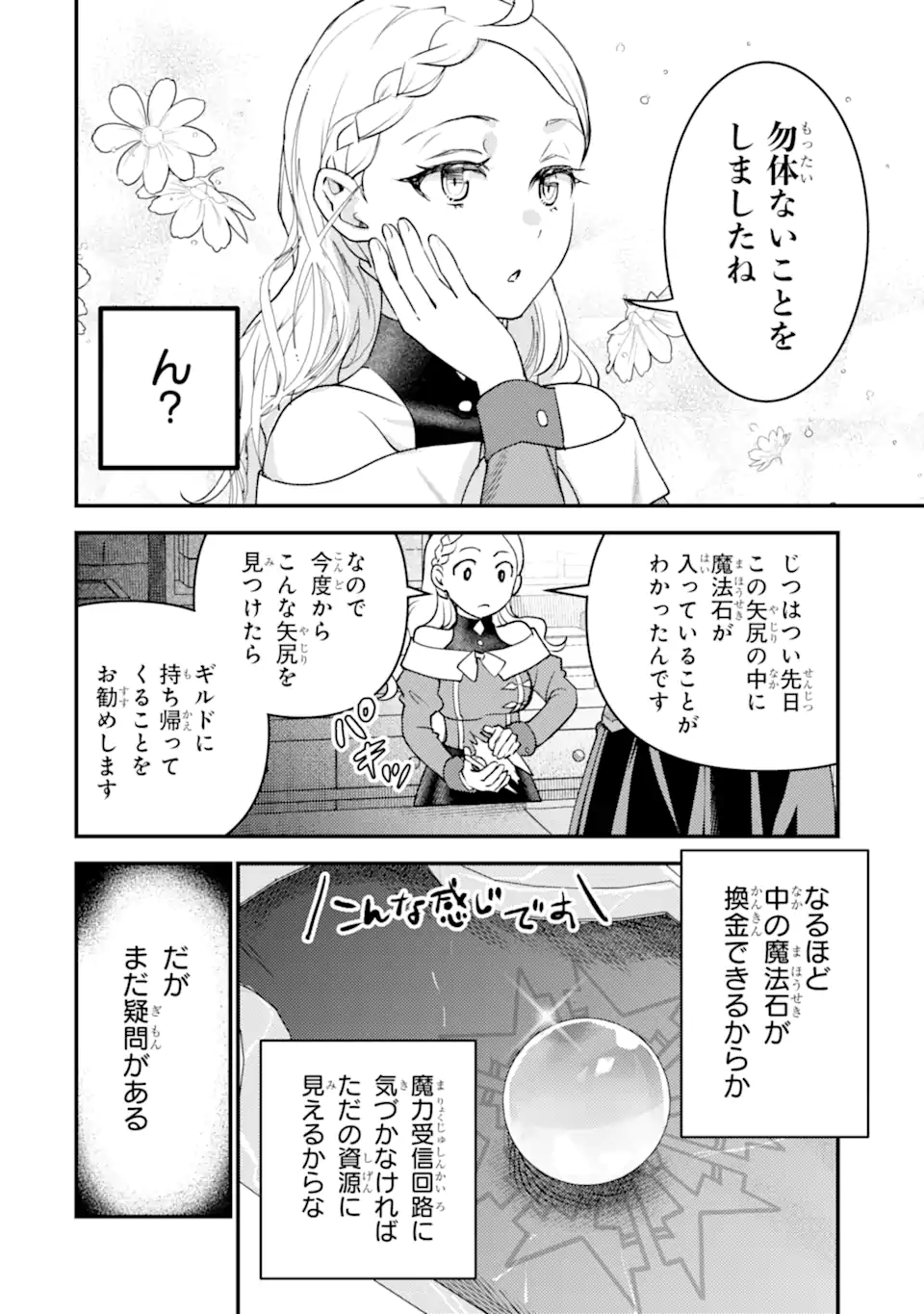 Isekai Tensei de Kenja ni Natte Boukensha Seikatsu: Mahou Kairyou de Isekai Saikyou Chap 30.2 - Next Chap 31.2