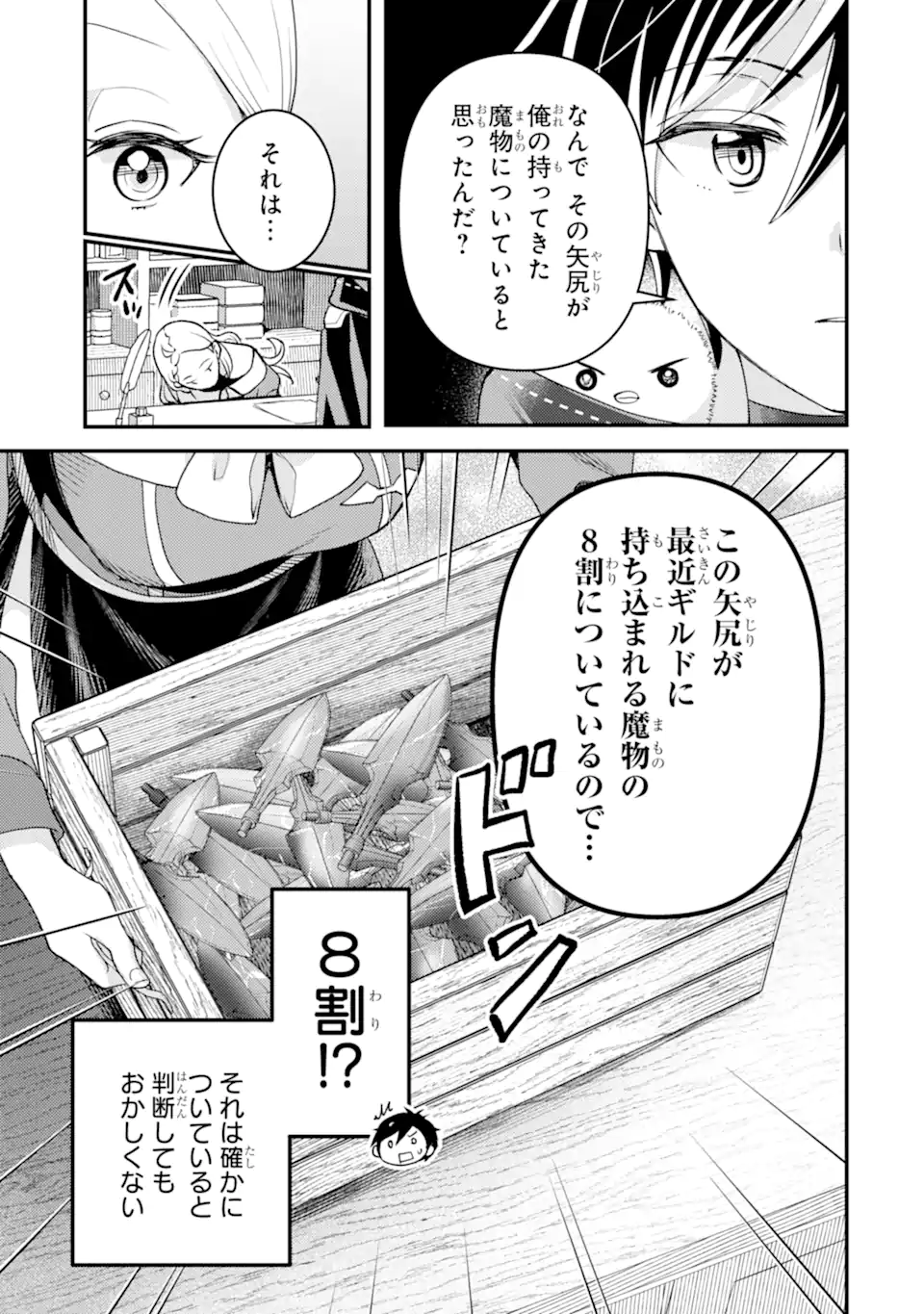 Isekai Tensei de Kenja ni Natte Boukensha Seikatsu: Mahou Kairyou de Isekai Saikyou Chap 30.2 - Next Chap 31.2