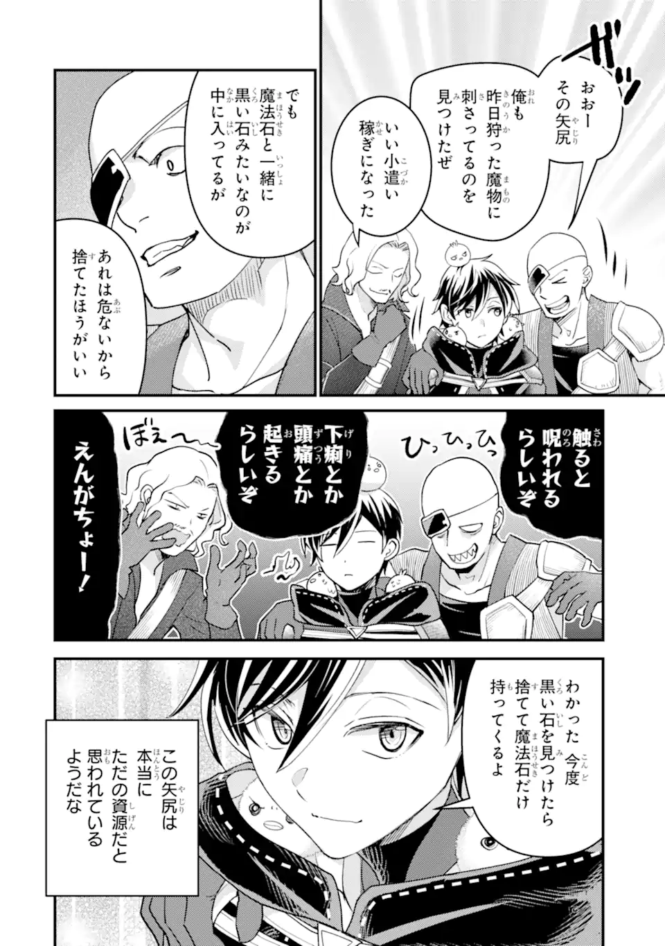 Isekai Tensei de Kenja ni Natte Boukensha Seikatsu: Mahou Kairyou de Isekai Saikyou Chap 30.2 - Next Chap 31.2
