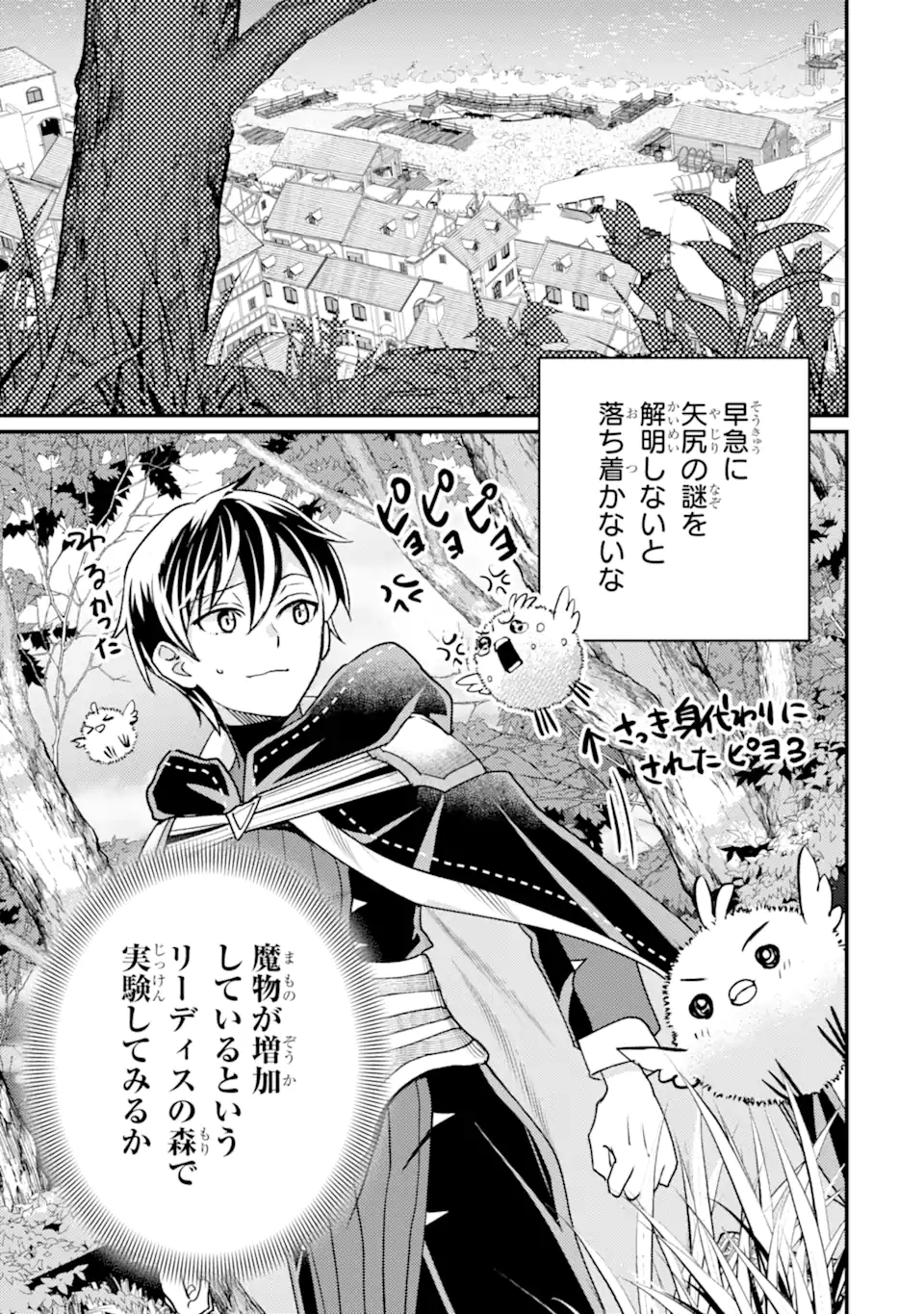 Isekai Tensei de Kenja ni Natte Boukensha Seikatsu: Mahou Kairyou de Isekai Saikyou Chap 30.2 - Next Chap 31.2