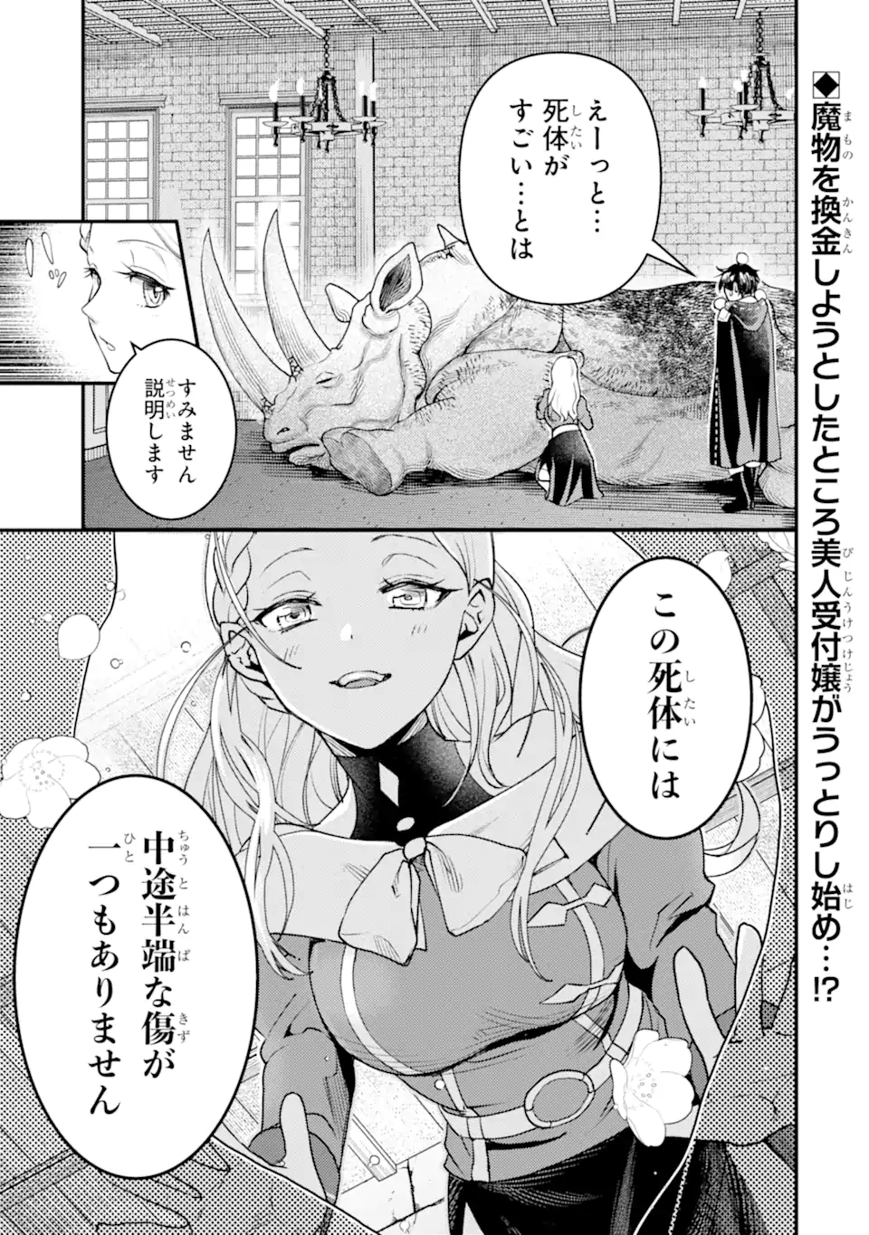 Isekai Tensei de Kenja ni Natte Boukensha Seikatsu: Mahou Kairyou de Isekai Saikyou Chap 30.2 - Next Chap 31.2