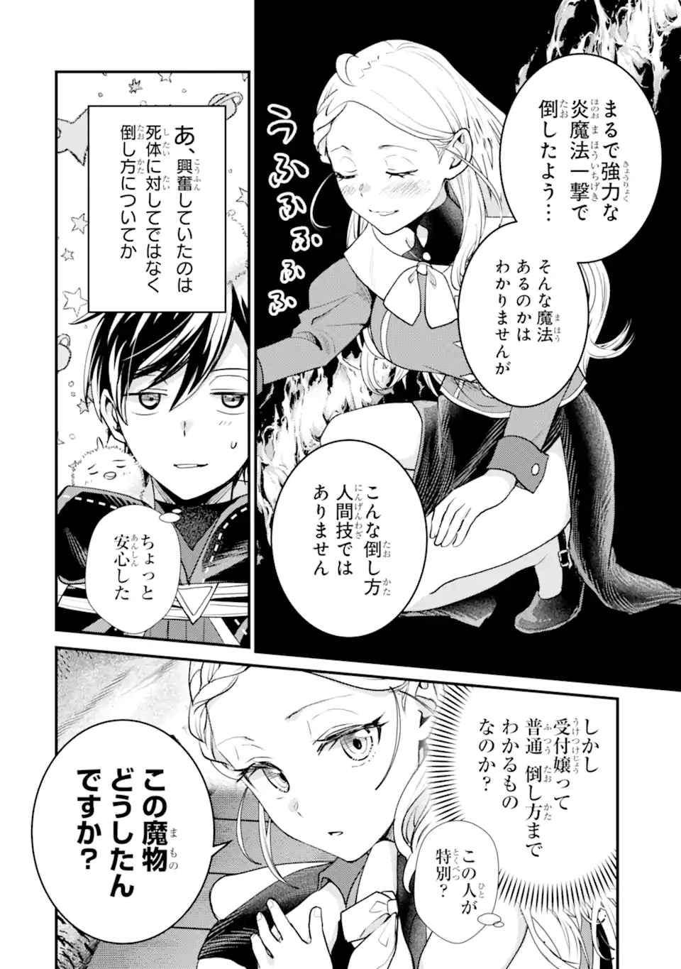 Isekai Tensei de Kenja ni Natte Boukensha Seikatsu: Mahou Kairyou de Isekai Saikyou Chap 30.2 - Next Chap 31.2