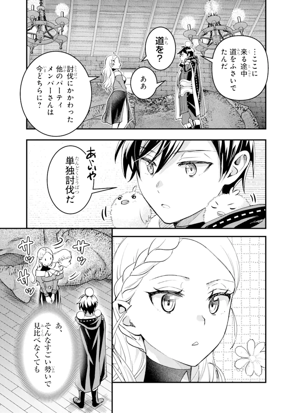 Isekai Tensei de Kenja ni Natte Boukensha Seikatsu: Mahou Kairyou de Isekai Saikyou Chap 30.2 - Next Chap 31.2