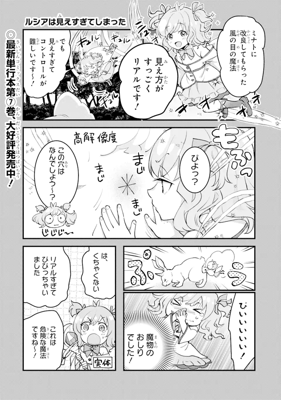 Isekai Tensei de Kenja ni Natte Boukensha Seikatsu: Mahou Kairyou de Isekai Saikyou Chap 30.25 - Next Chap 31.25