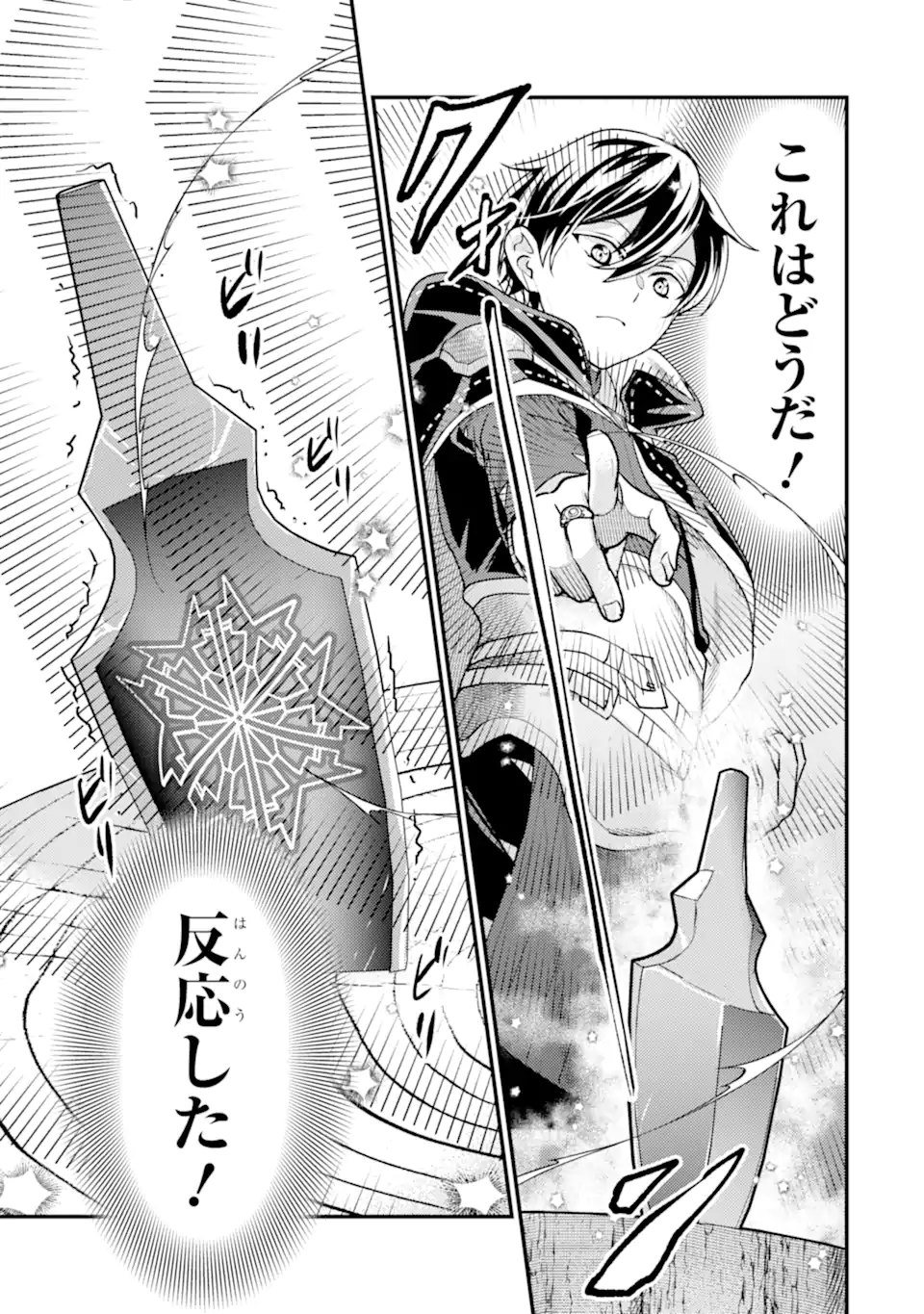 Isekai Tensei de Kenja ni Natte Boukensha Seikatsu: Mahou Kairyou de Isekai Saikyou Chap 30.3 - Next Chap 31.3