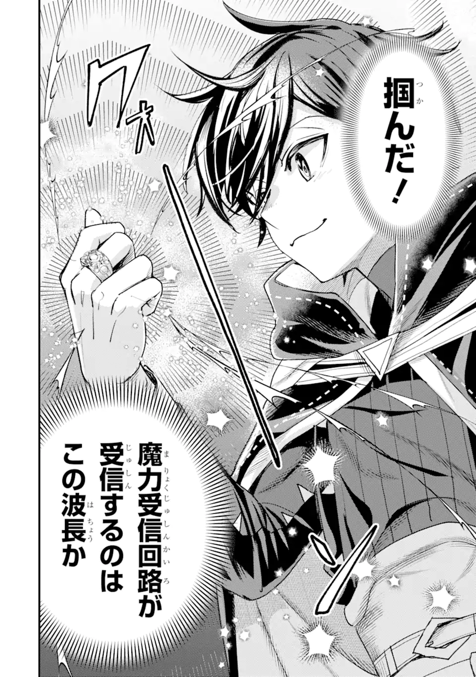 Isekai Tensei de Kenja ni Natte Boukensha Seikatsu: Mahou Kairyou de Isekai Saikyou Chap 30.3 - Next Chap 31.3