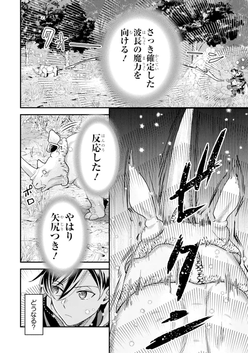 Isekai Tensei de Kenja ni Natte Boukensha Seikatsu: Mahou Kairyou de Isekai Saikyou Chap 30.3 - Next Chap 31.3