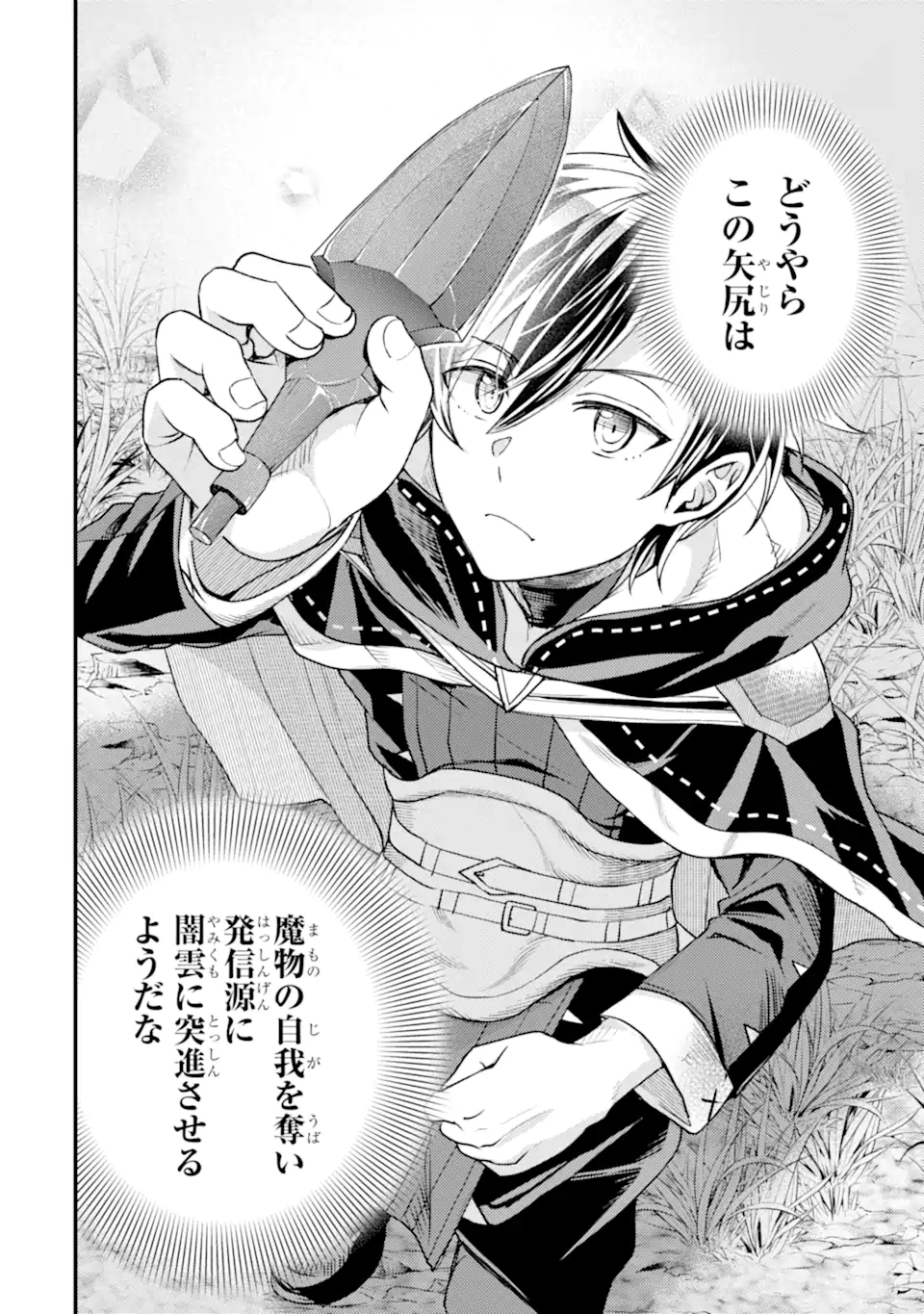 Isekai Tensei de Kenja ni Natte Boukensha Seikatsu: Mahou Kairyou de Isekai Saikyou Chap 30.3 - Next Chap 31.3