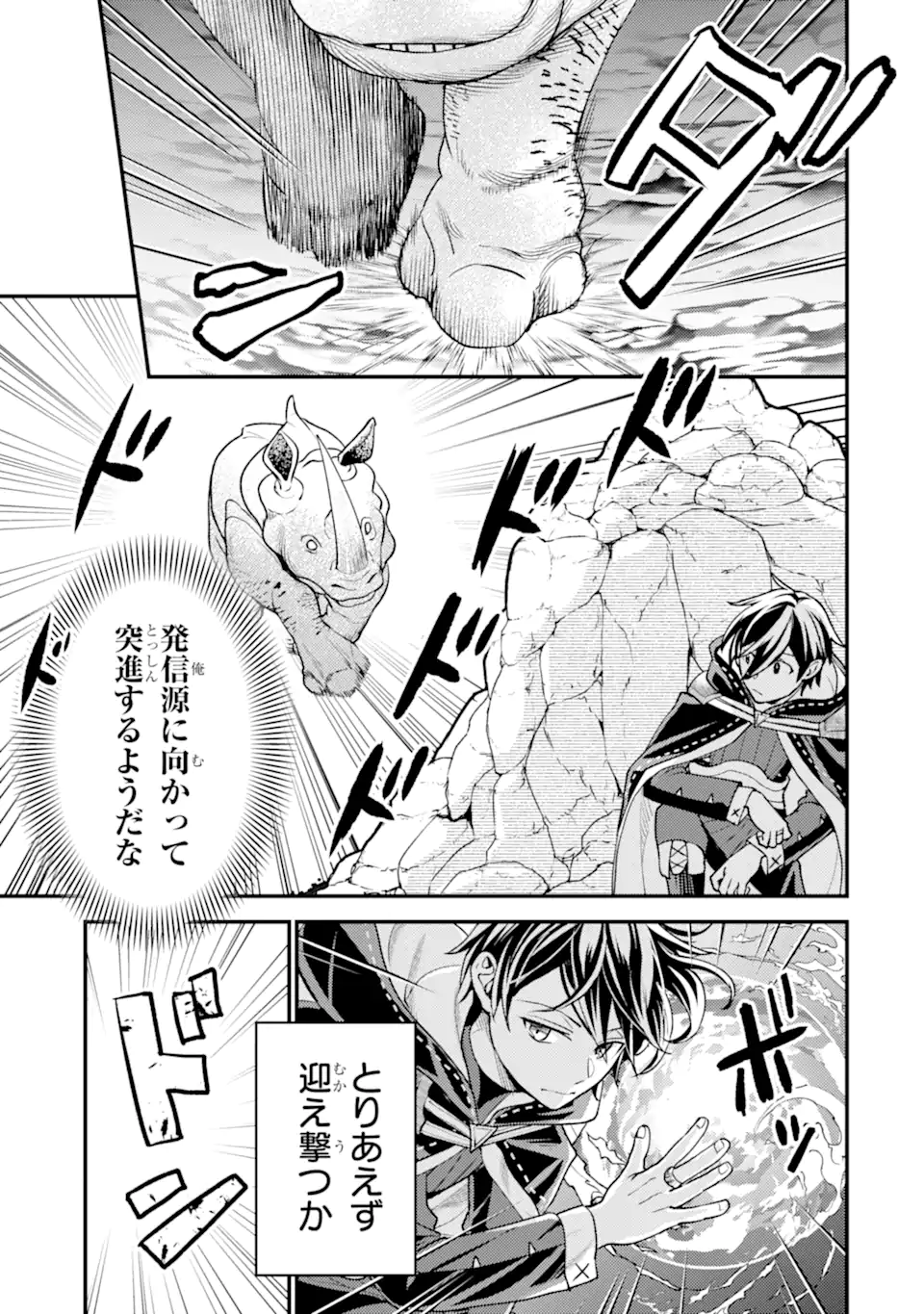 Isekai Tensei de Kenja ni Natte Boukensha Seikatsu: Mahou Kairyou de Isekai Saikyou Chap 30.3 - Next Chap 31.3