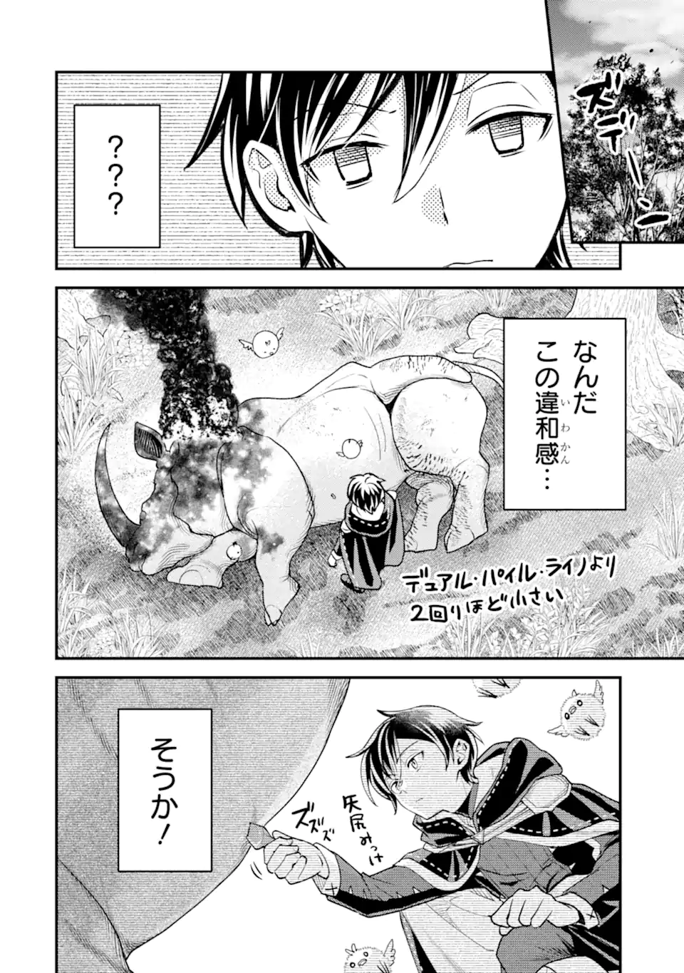 Isekai Tensei de Kenja ni Natte Boukensha Seikatsu: Mahou Kairyou de Isekai Saikyou Chap 30.3 - Next Chap 31.3