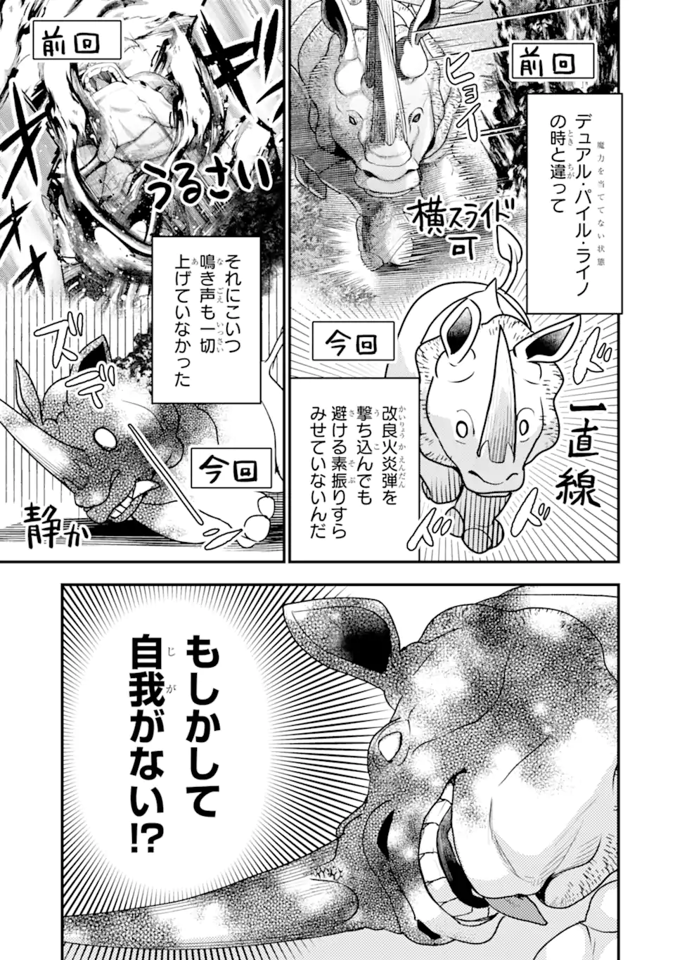 Isekai Tensei de Kenja ni Natte Boukensha Seikatsu: Mahou Kairyou de Isekai Saikyou Chap 30.3 - Next Chap 31.3