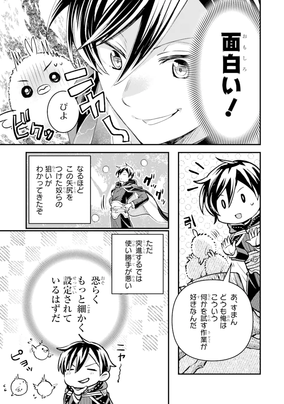 Isekai Tensei de Kenja ni Natte Boukensha Seikatsu: Mahou Kairyou de Isekai Saikyou Chap 30.3 - Next Chap 31.3
