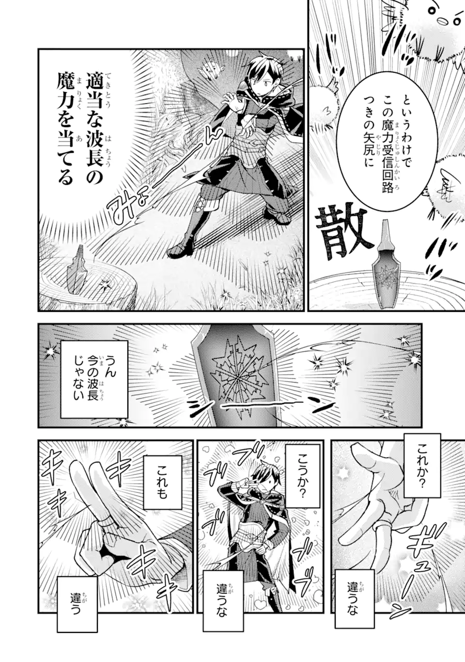 Isekai Tensei de Kenja ni Natte Boukensha Seikatsu: Mahou Kairyou de Isekai Saikyou Chap 30.3 - Next Chap 31.3