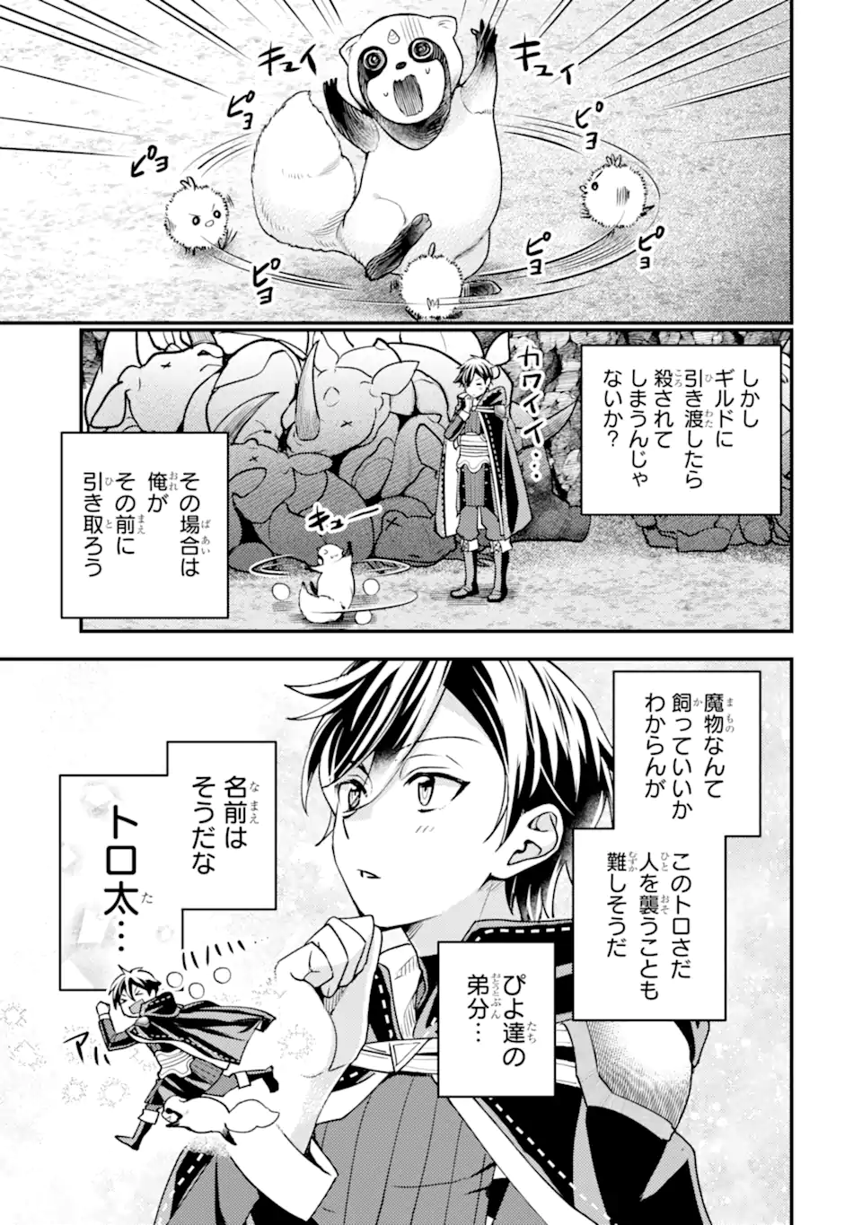 Isekai Tensei de Kenja ni Natte Boukensha Seikatsu: Mahou Kairyou de Isekai Saikyou Chap 31.2 - Next Chap 32.2