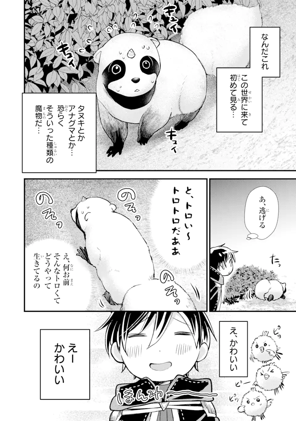 Isekai Tensei de Kenja ni Natte Boukensha Seikatsu: Mahou Kairyou de Isekai Saikyou Chap 31.2 - Next Chap 32.2