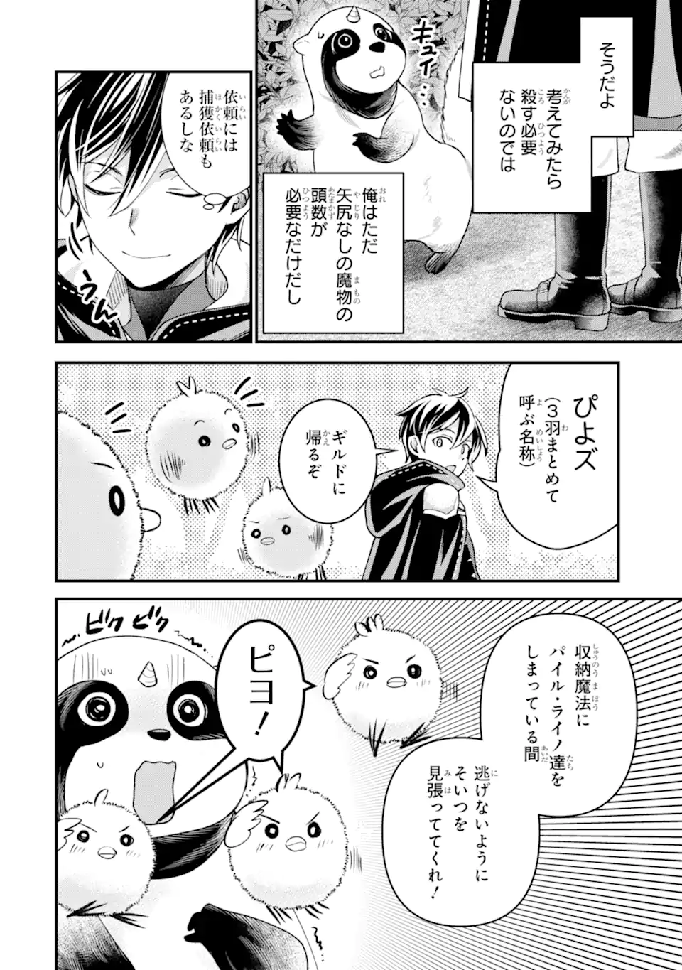 Isekai Tensei de Kenja ni Natte Boukensha Seikatsu: Mahou Kairyou de Isekai Saikyou Chap 31.2 - Next Chap 32.2