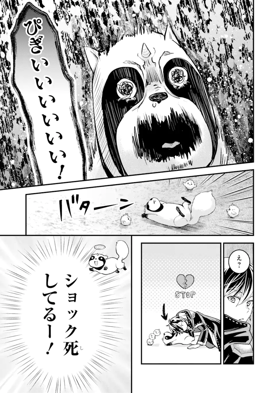 Isekai Tensei de Kenja ni Natte Boukensha Seikatsu: Mahou Kairyou de Isekai Saikyou Chap 31.2 - Next Chap 32.2
