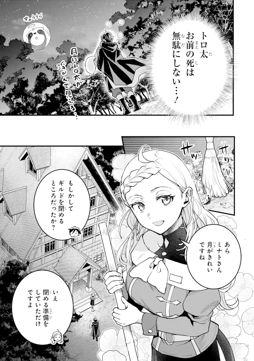 Isekai Tensei de Kenja ni Natte Boukensha Seikatsu: Mahou Kairyou de Isekai Saikyou Chap 31.2 - Next Chap 32.2