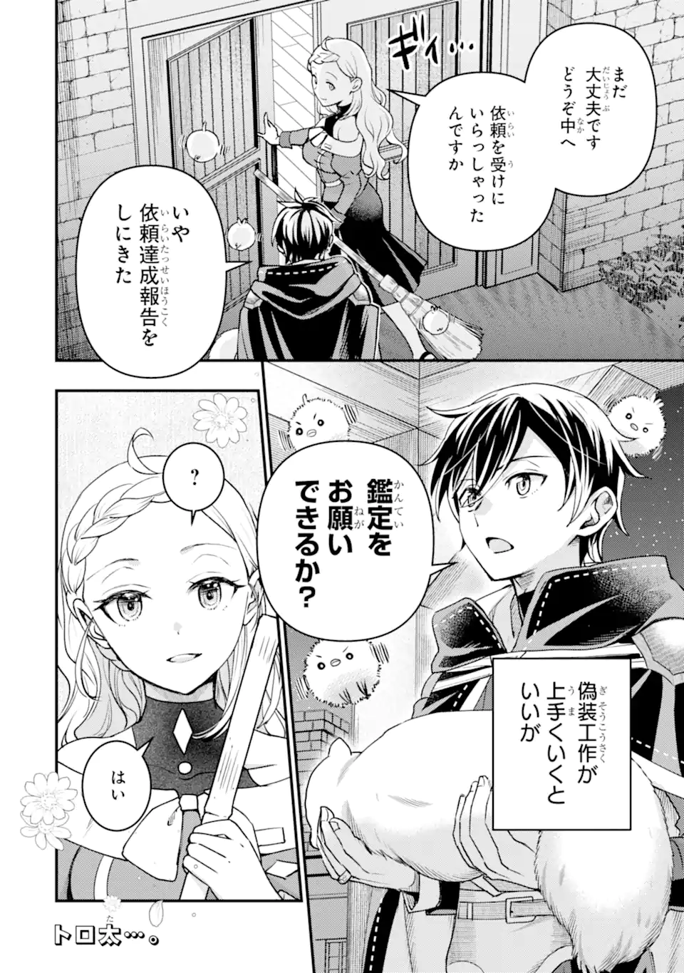 Isekai Tensei de Kenja ni Natte Boukensha Seikatsu: Mahou Kairyou de Isekai Saikyou Chap 31.2 - Next Chap 32.2