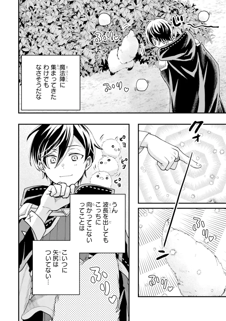 Isekai Tensei de Kenja ni Natte Boukensha Seikatsu: Mahou Kairyou de Isekai Saikyou Chap 31.2 - Next Chap 32.2