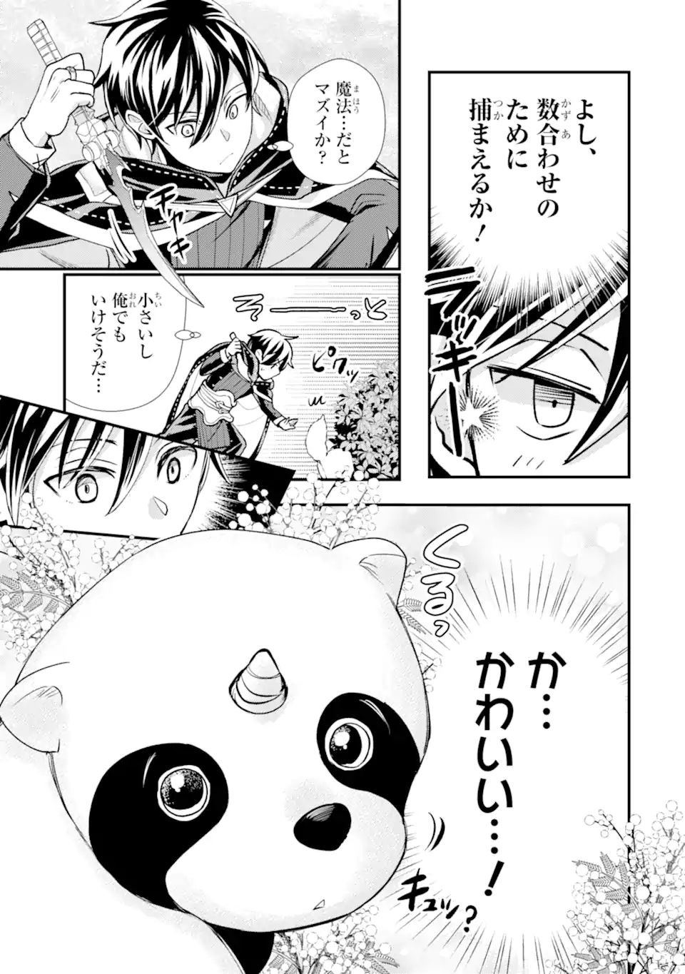 Isekai Tensei de Kenja ni Natte Boukensha Seikatsu: Mahou Kairyou de Isekai Saikyou Chap 31.2 - Next Chap 32.2