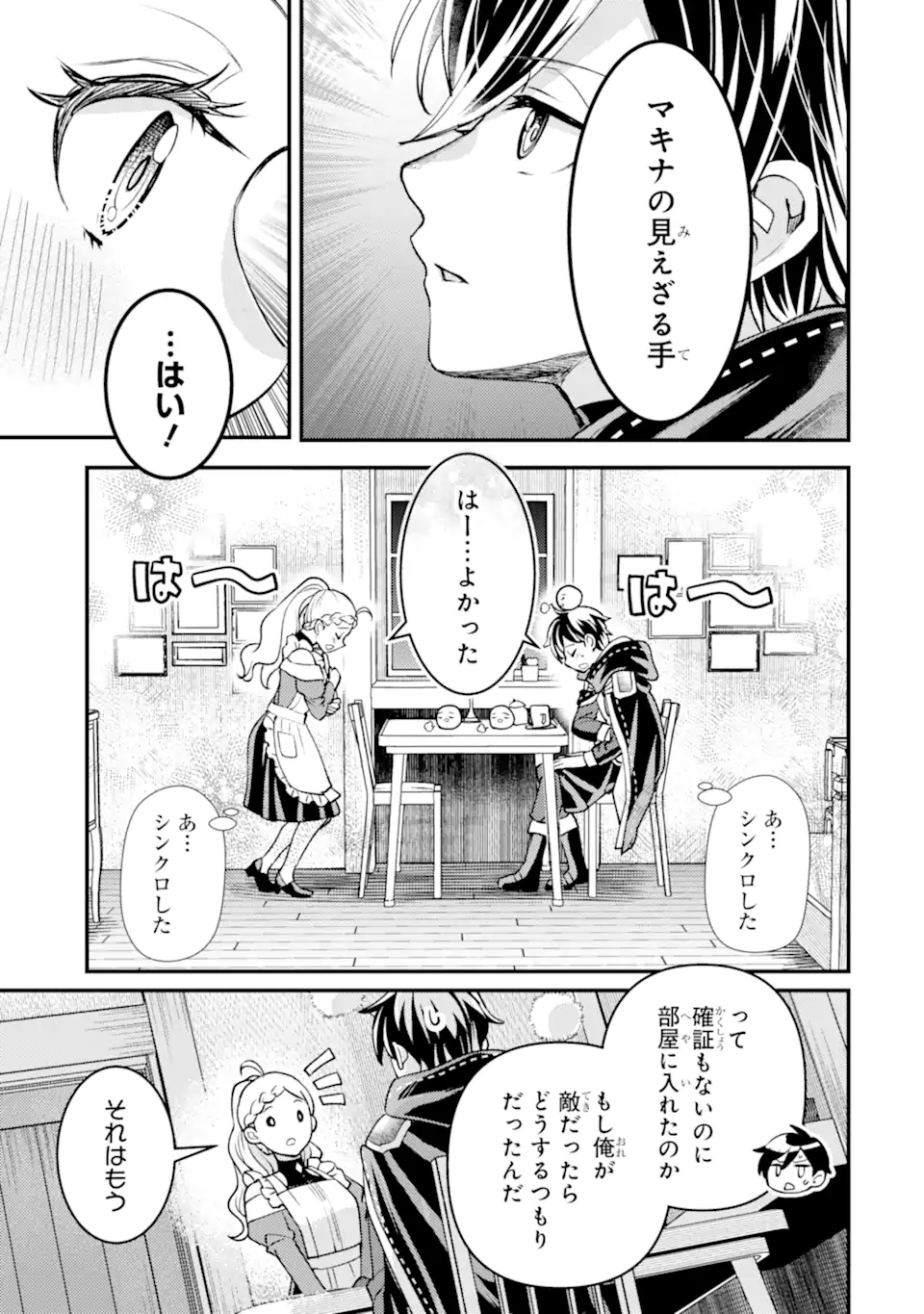Isekai Tensei de Kenja ni Natte Boukensha Seikatsu: Mahou Kairyou de Isekai Saikyou Chap 31.4 - Next Chap 32.4