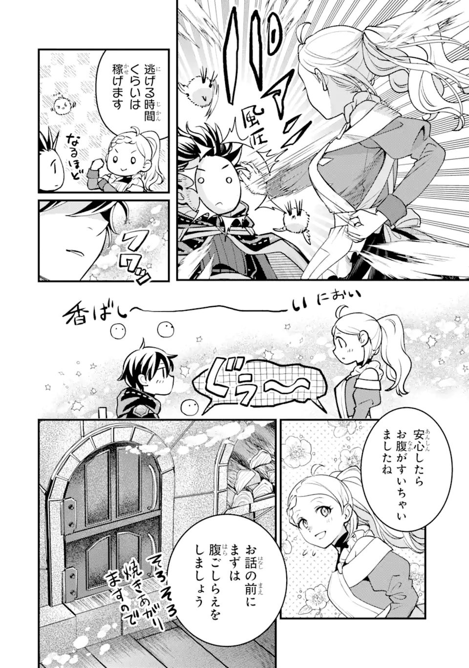 Isekai Tensei de Kenja ni Natte Boukensha Seikatsu: Mahou Kairyou de Isekai Saikyou Chap 31.4 - Next Chap 32.4