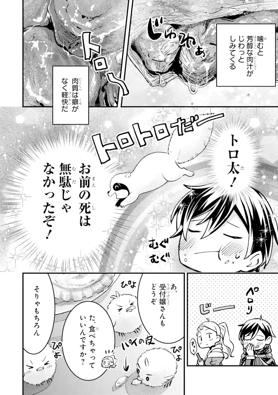 Isekai Tensei de Kenja ni Natte Boukensha Seikatsu: Mahou Kairyou de Isekai Saikyou Chap 31.4 - Next Chap 32.4