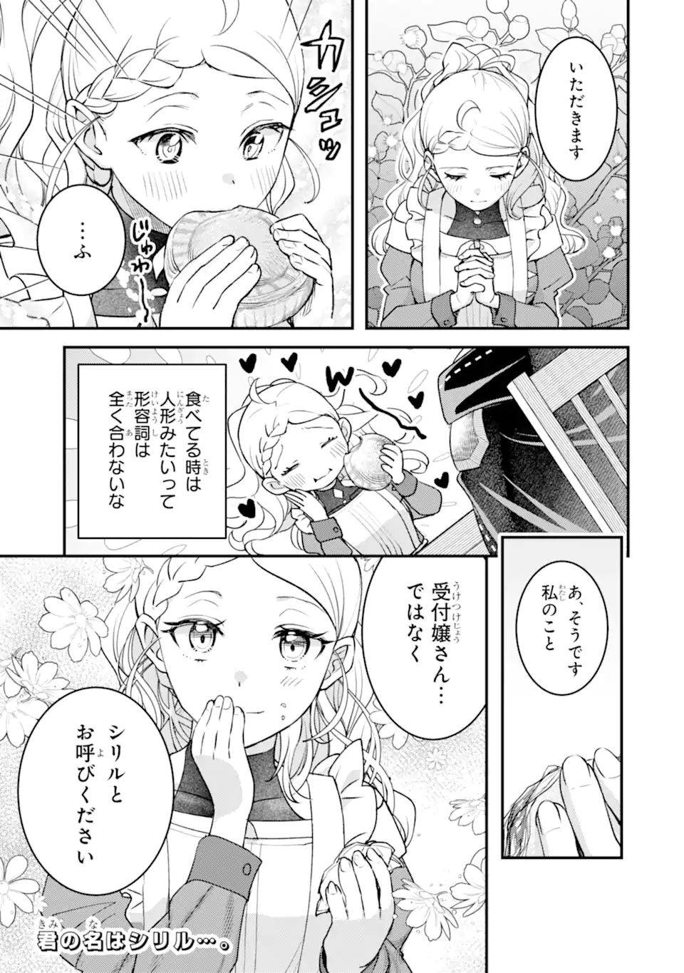 Isekai Tensei de Kenja ni Natte Boukensha Seikatsu: Mahou Kairyou de Isekai Saikyou Chap 31.4 - Next Chap 32.4