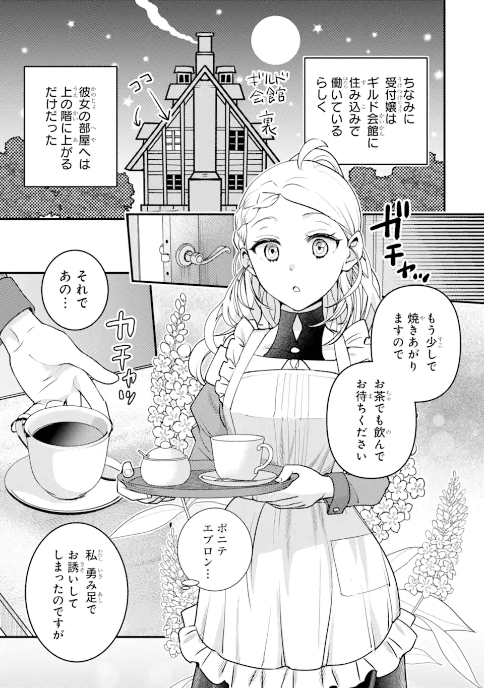 Isekai Tensei de Kenja ni Natte Boukensha Seikatsu: Mahou Kairyou de Isekai Saikyou Chap 31.4 - Next Chap 32.4