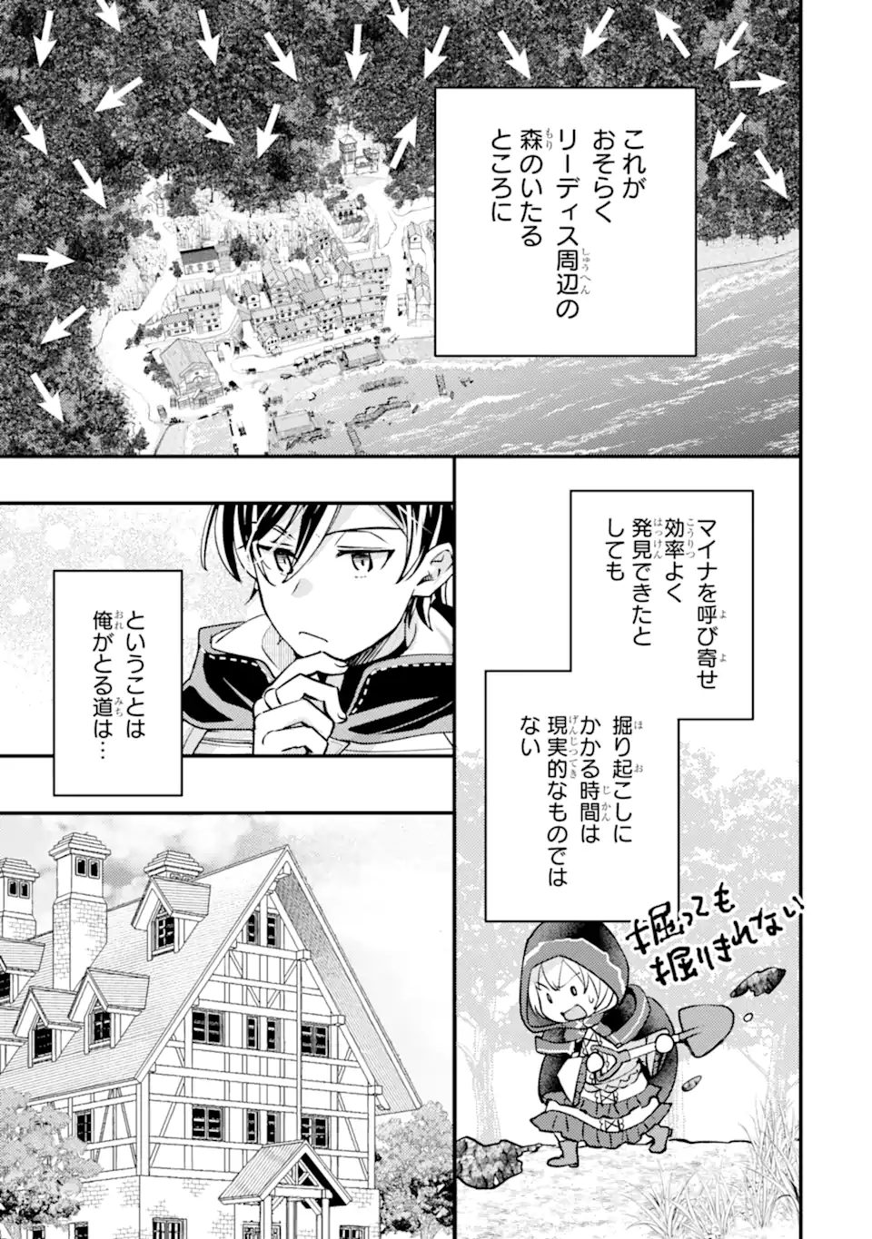 Isekai Tensei de Kenja ni Natte Boukensha Seikatsu: Mahou Kairyou de Isekai Saikyou Chap 32.3 - Next Chap 33.3