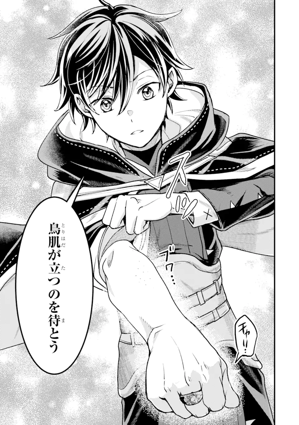 Isekai Tensei de Kenja ni Natte Boukensha Seikatsu: Mahou Kairyou de Isekai Saikyou Chap 32.3 - Next Chap 33.3